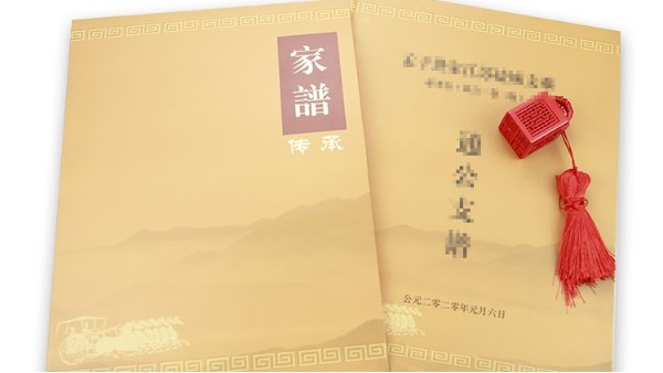 精裝家譜族譜本對(duì)中國(guó)人的意義-古得堡印刷