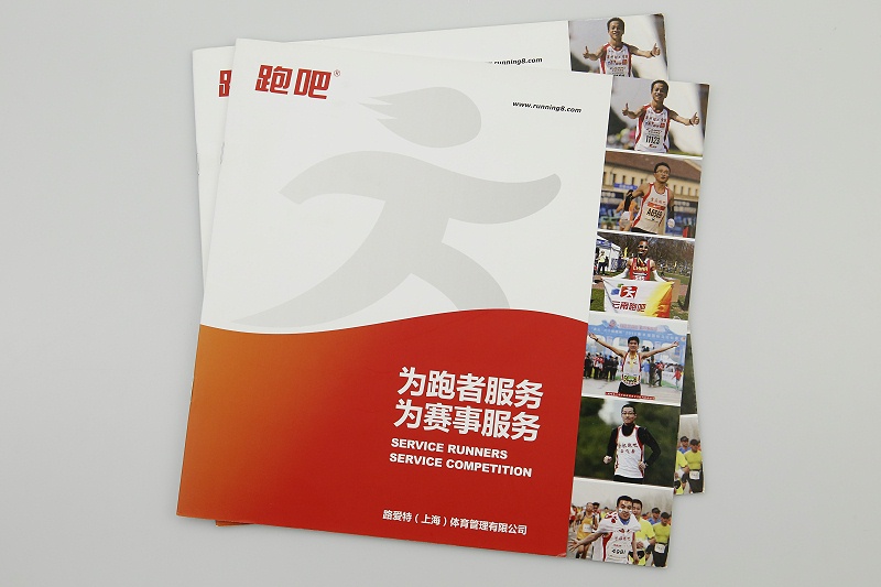 企業(yè)畫冊