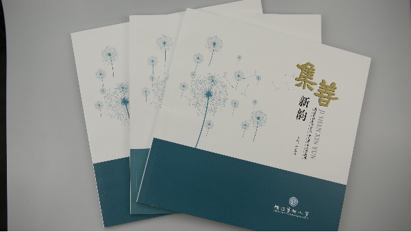 畫冊(cè)印刷